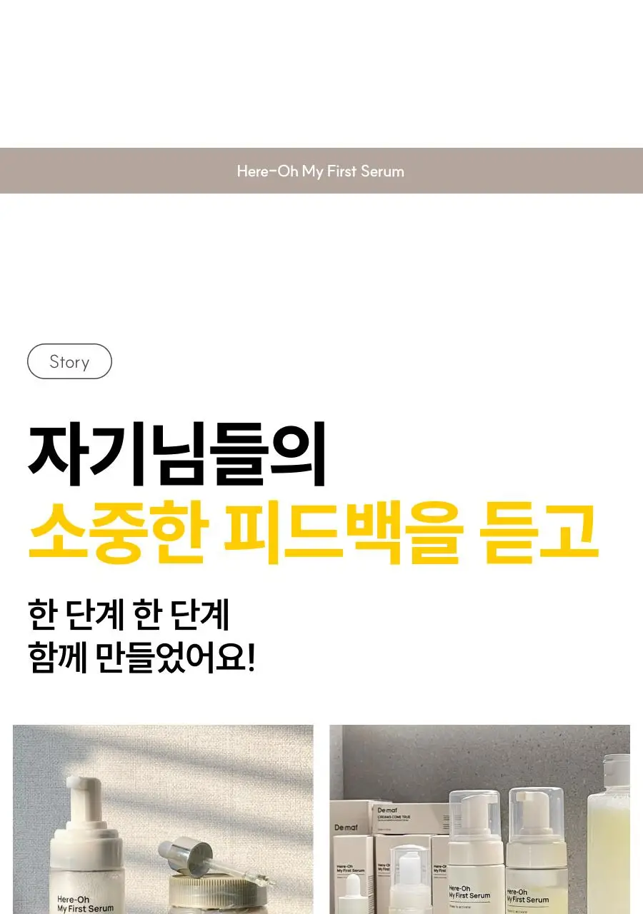 [원조버블세럼] 디마프 히어로 마이 퍼스트 세럼 50ml 상세페이지 19